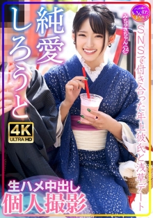 INSTV-576/h_1472instv00576のメインビジュアル