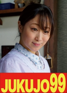 J99-538c/h_1489j99538cのメインビジュアル