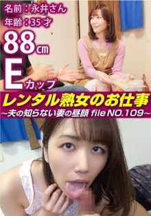 SIROR-109/h_1492siror00109のメインビジュアル