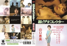NAGA-147/h_1566naga00147のメインビジュアル