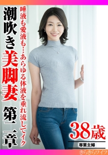 TYVM-343/h_1640tyvm00343のメインビジュアル