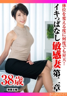 TYVM-379/h_1640tyvm00379のメインビジュアル
