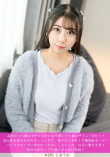 HNHU-201/h_1658hnhu00201のメインビジュアル