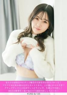 HNHU-202/h_1658hnhu00202のメインビジュアル