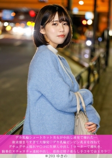 HNHU-203/h_1658hnhu00203のメインビジュアル