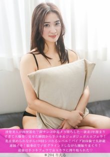 HNHU-204/h_1658hnhu00204のメインビジュアル