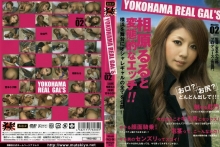 YRG-02/h_166yrg002のメインビジュアル