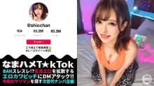 MAAN-925/h_1711maan00925のメインビジュアル