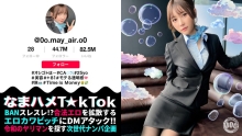 MAAN-984/h_1711maan00984のメインビジュアル