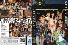AVOP-111/h_172avop00111のメインビジュアル