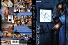 HMGL-113/h_172hmgl00113のメインビジュアル