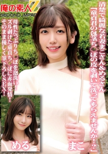 ORECS-98/h_1732orecs00098のメインビジュアル