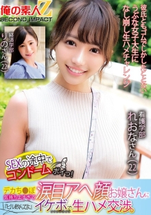 ORECS-124/h_1732orecs00124のメインビジュアル