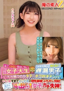ORECS-145/h_1732orecs00145のメインビジュアル
