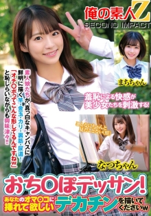 ORECS-171/h_1732orecs00171のメインビジュアル