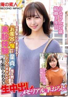 ORECS-180/h_1732orecs00180のメインビジュアル