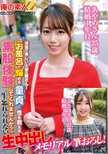 ORECS-181/h_1732orecs00181のメインビジュアル