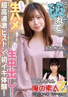 ORECS-182/h_1732orecs00182のメインビジュアル