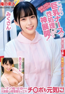 ORECS-185/h_1732orecs00185のメインビジュアル
