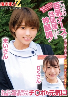 ORECS-186/h_1732orecs00186のメインビジュアル