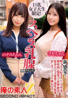 ORECS-193/h_1732orecs00193のメインビジュアル