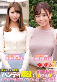 ORECS-233/h_1732orecs00233のメインビジュアル