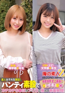 ORECS-234/h_1732orecs00234のメインビジュアル