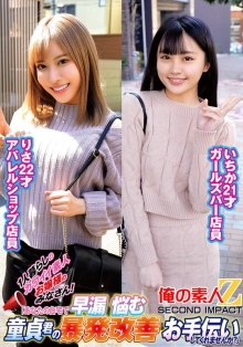 ORECS-236/h_1732orecs00236のメインビジュアル