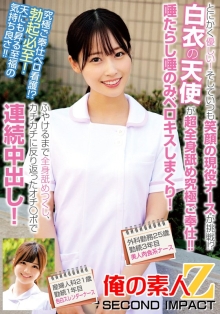 ORECS-239/h_1732orecs00239のメインビジュアル