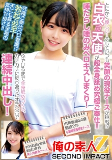 ORECS-240/h_1732orecs00240のメインビジュアル