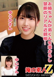 ORECS-247/h_1732orecs00247のメインビジュアル