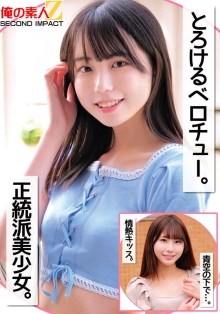 ORECS-258/h_1732orecs00258のメインビジュアル