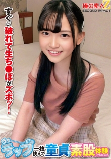 ORECS-264/h_1732orecs00264のメインビジュアル