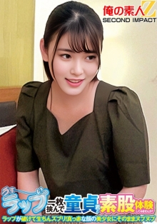 ORECS-265/h_1732orecs00265のメインビジュアル