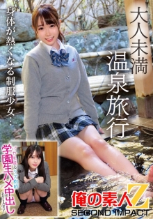 ORECS-273/h_1732orecs00273のメインビジュアル