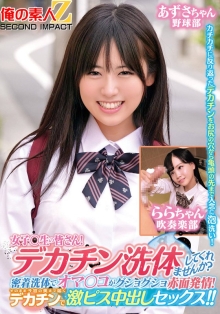 ORECS-279/h_1732orecs00279のメインビジュアル