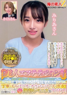 ORECS-286/h_1732orecs00286のメインビジュアル