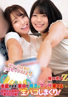 ORECS-294/h_1732orecs00294のメインビジュアル