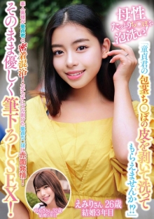 ORECS-299/h_1732orecs00299のメインビジュアル