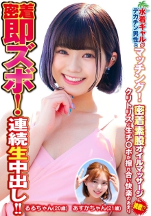 ORECS-301/h_1732orecs00301のメインビジュアル