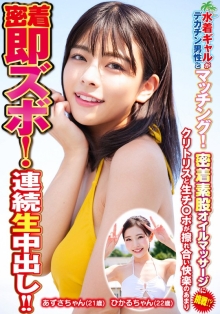 ORECS-302/h_1732orecs00302のメインビジュアル