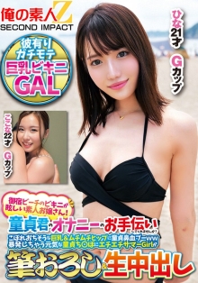 ORECS-308/h_1732orecs00308のメインビジュアル
