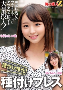 ORECS-326/h_1732orecs00326のメインビジュアル