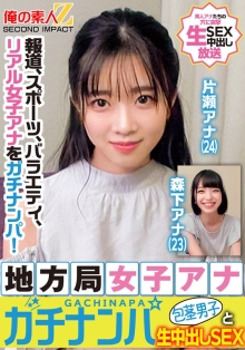 ORECS-328/h_1732orecs00328のメインビジュアル