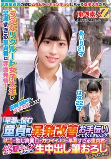 ORECS-330/h_1732orecs00330のメインビジュアル