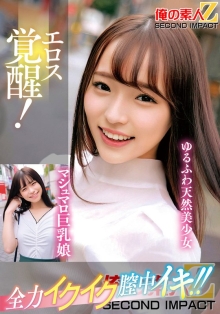 ORECS-333/h_1732orecs00333のメインビジュアル