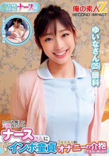 ORECS-358/h_1732orecs00358のメインビジュアル