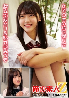 ORECS-374/h_1732orecs00374のメインビジュアル