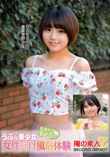 ORECS-377/h_1732orecs00377のメインビジュアル