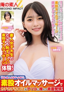 ORECS-380/h_1732orecs00380のメインビジュアル